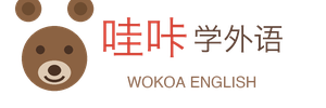 哇咔学外语